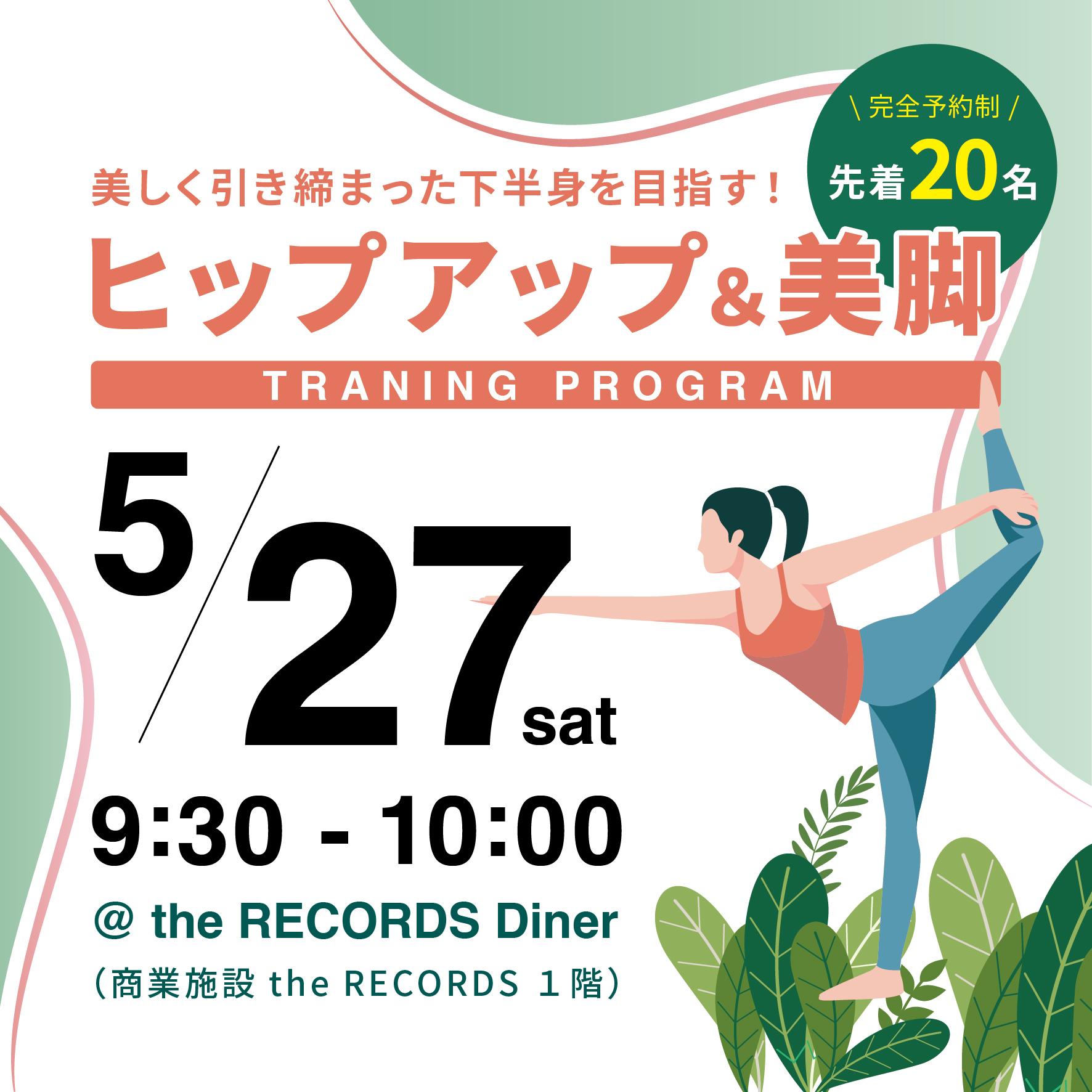 【毎月第4土曜日は自分磨きの日♪】のイメージ写真