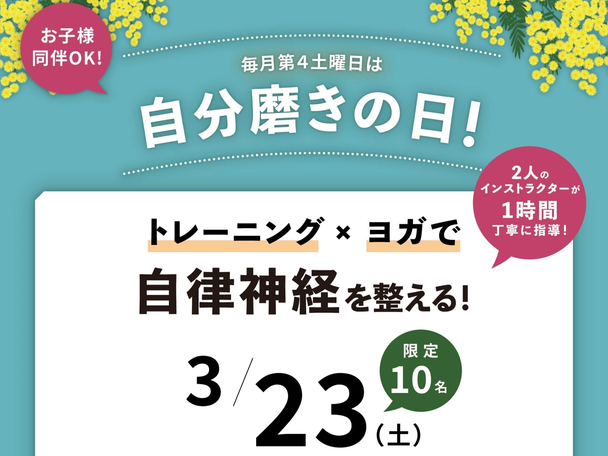 自分磨きの日イメージ