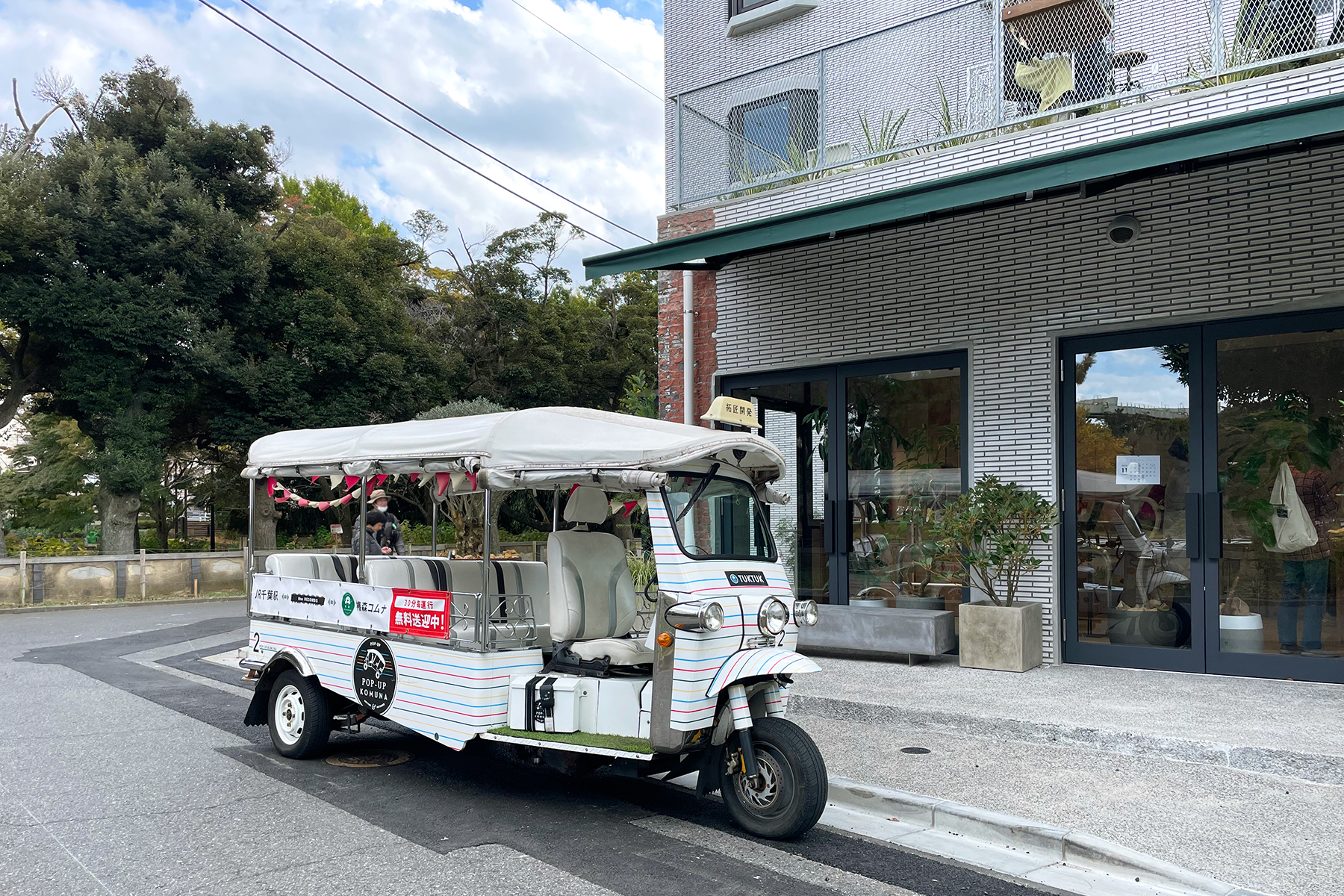JR千葉駅から無料で乗れる！トゥクトゥクのご案内のイメージ写真