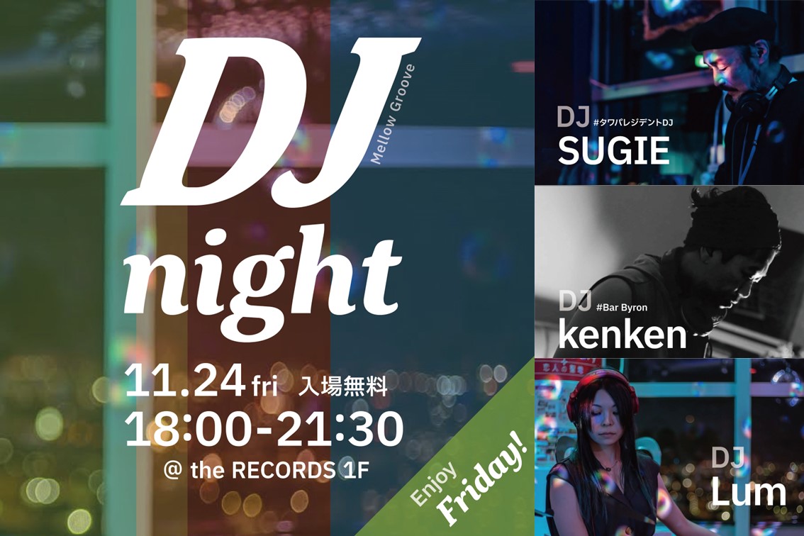 DJ Night -Mellow Groove-イメージ