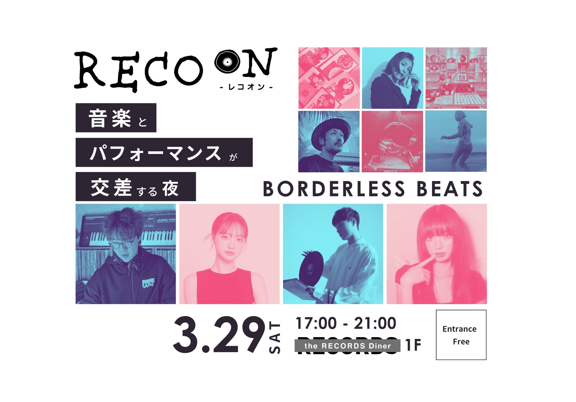 レコオン　Borderless Beats – 3/29(土) 開催決定！イメージ