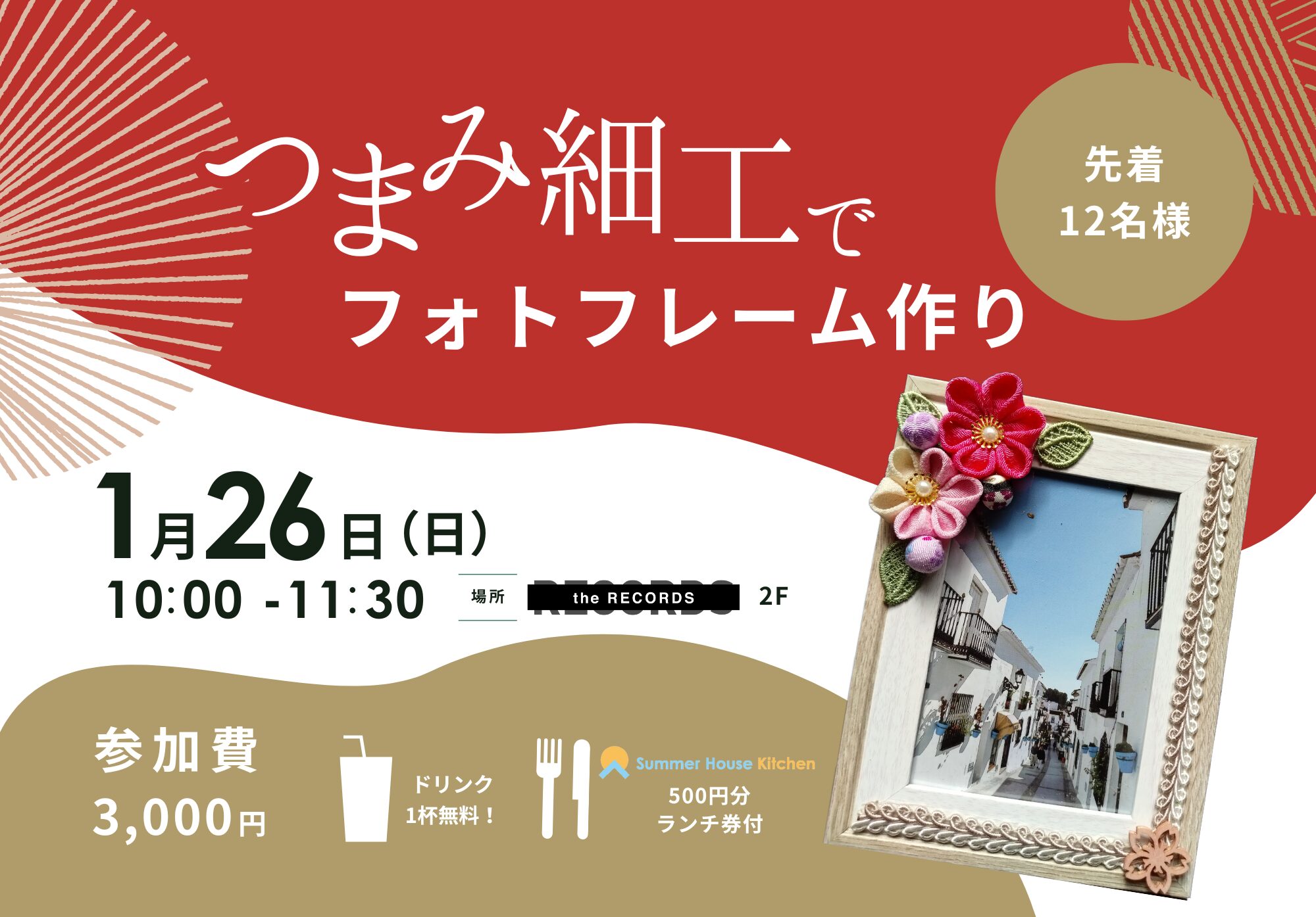 つまみ細工でフォトフレーム作り※要ご予約イメージ