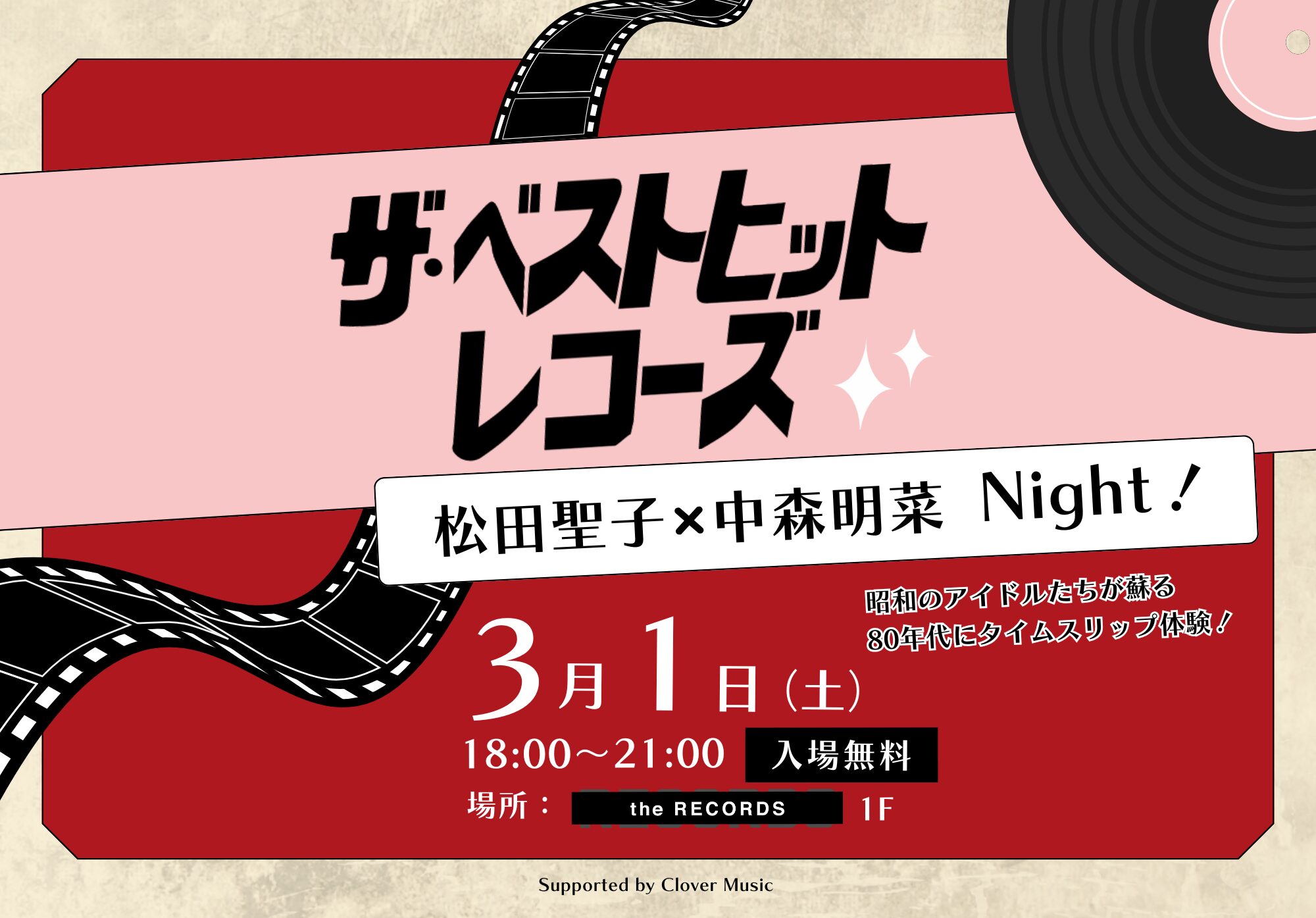 3/1 ザ・ベストヒットレコーズ　~松田聖子×中森明菜 Night~イメージ