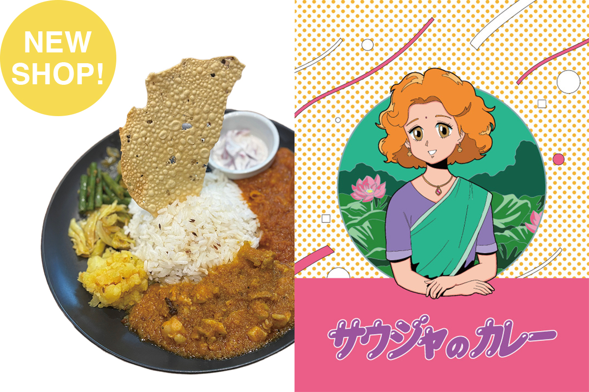 南インドのままの味、新店舗「サウジャのカレー」10/18（土）OPEN！のイメージ写真