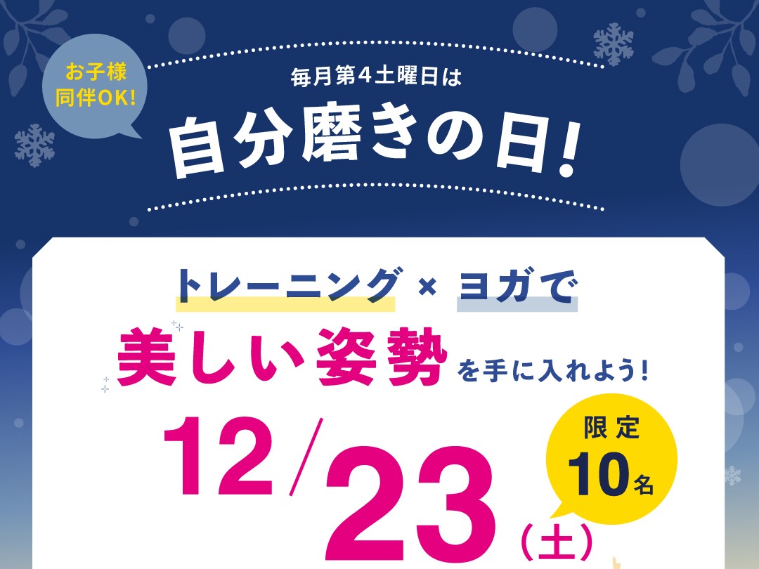 自分磨きの日イメージ