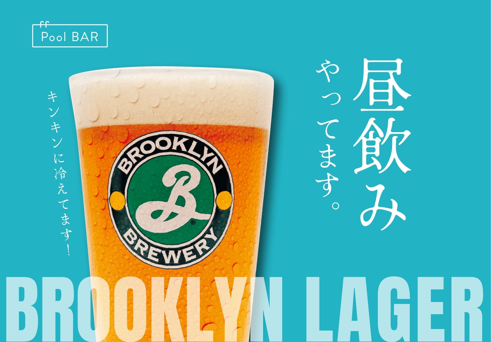 「昼から、ちょっといい時間を。」のイメージ写真