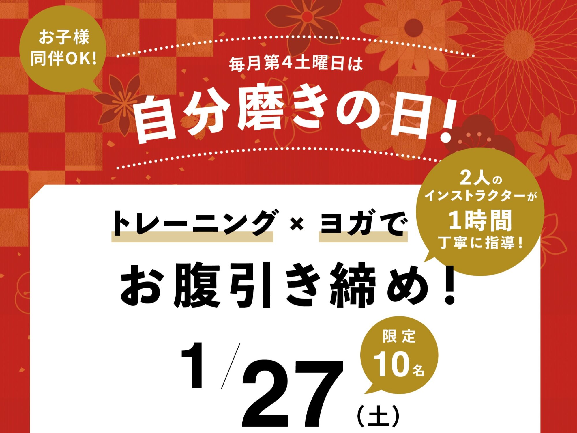 自分磨きの日イメージ