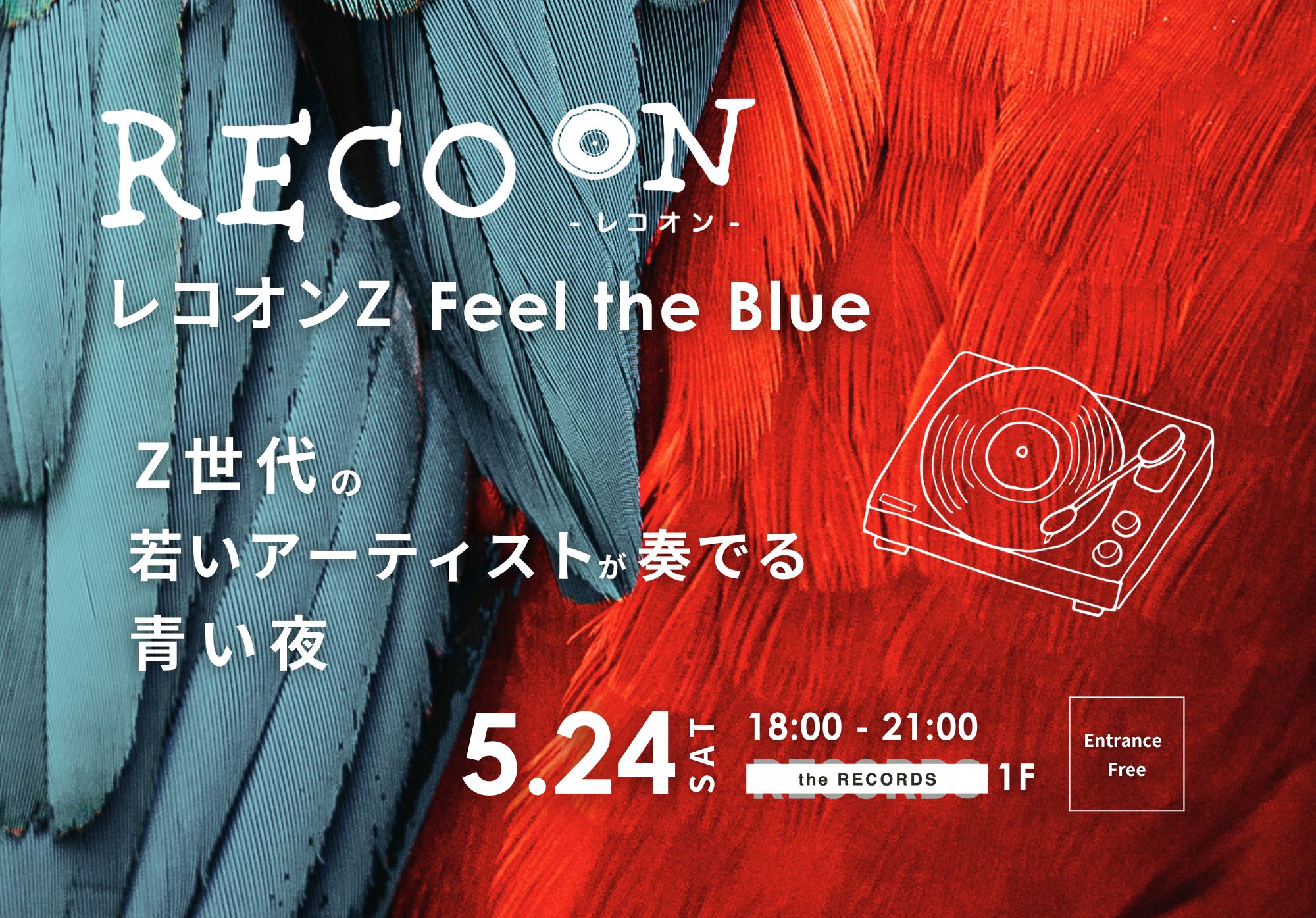 レコオンZ 「Feel the Blue」5/24(土)開催決定イメージ